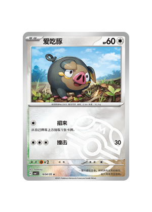 Lechonk 16 04/05 Pokemon TCG Gem Pack Vol 1 cbb1c NM