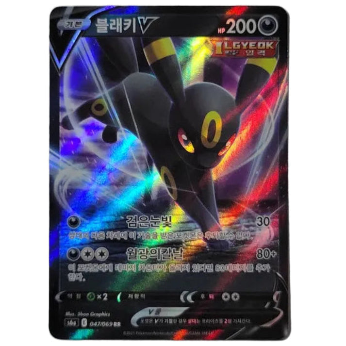 Umbreon V 047/069 - Eevee Heroes (Korean)