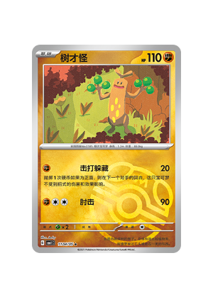 Sudowoodo 11 04/05 Pokemon TCG Gem Pack Vol 1 cbb1c NM