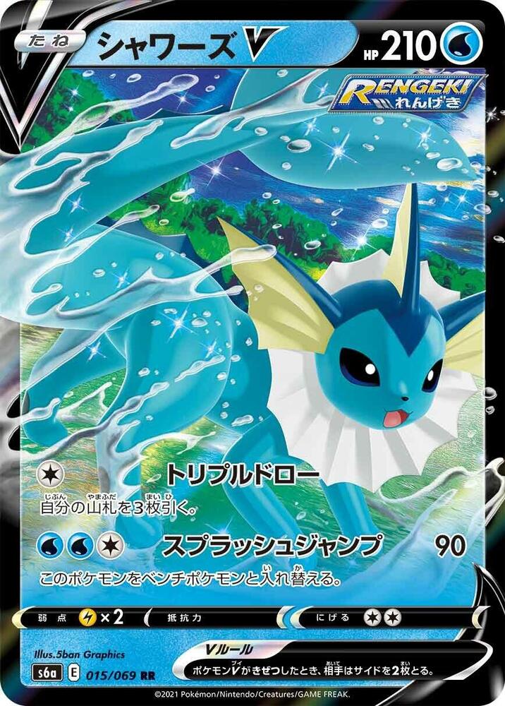 Vaporeon V 015/069 Double Rare S6a: Eevee Heroes Pokemon Korean NM
