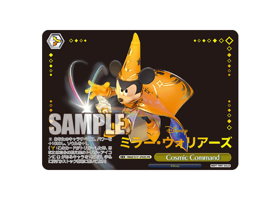 Weiss Schwarz | Disney Mirrorverse Booster Box