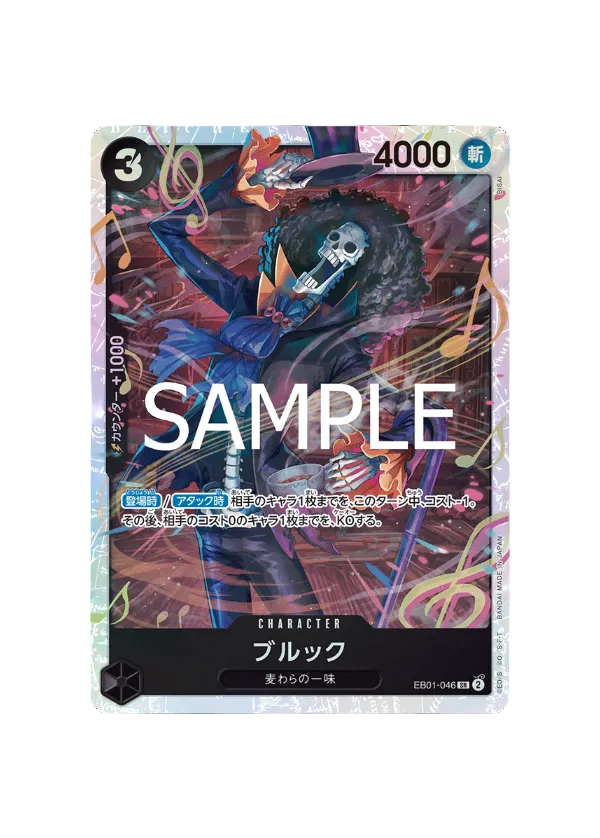 Brook EB01-046 SR One Piece Card The Best Vol.2 PRB02 NM
