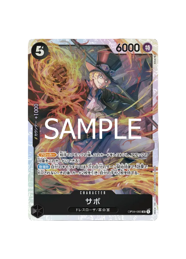 Sabo OP04-083 SR One Piece Card The Best Vol.2 PRB02 NM