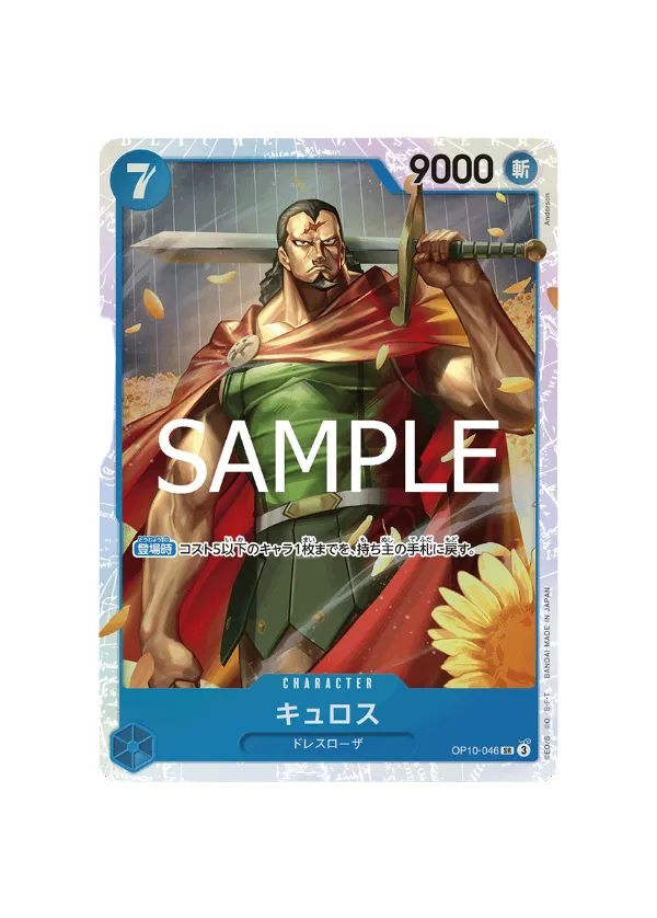OP10-046 SR One Piece Card The Best Vol.2 PRB02 NM