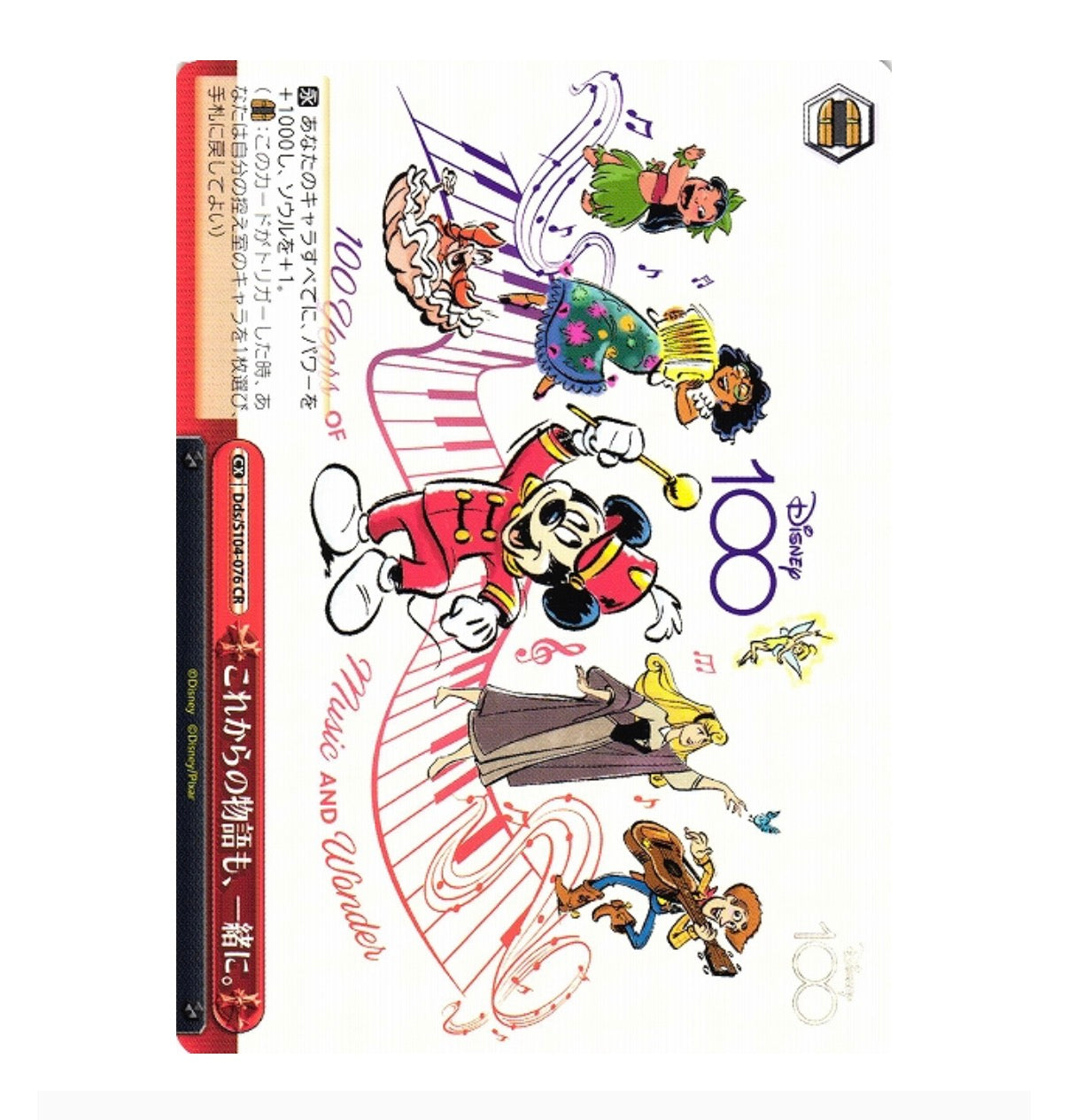 100 Years of Music and Wonder #Dds/S104-076 CR