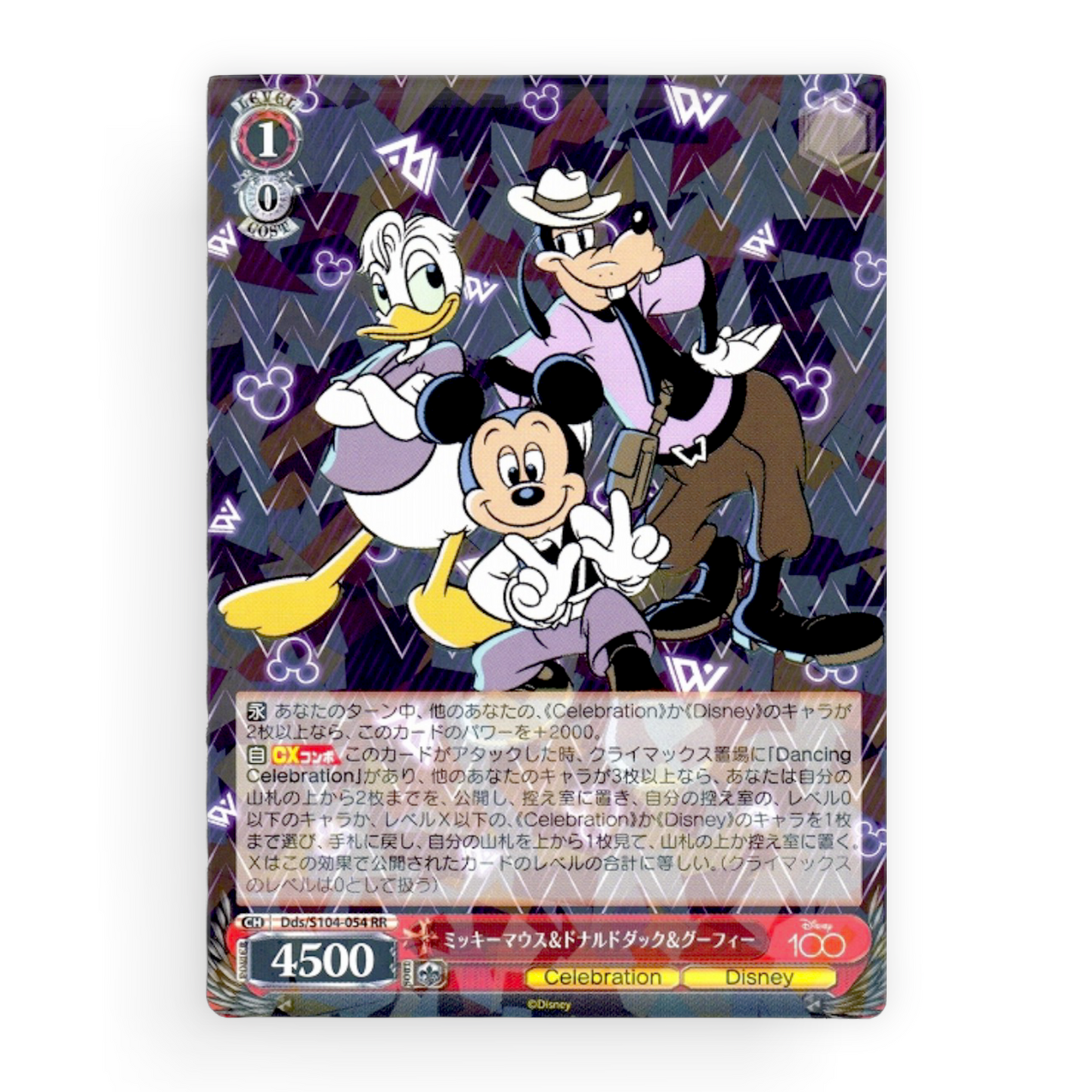 Mickey Mouse & Donald Duck & Goofy Dds/S104-054 RR