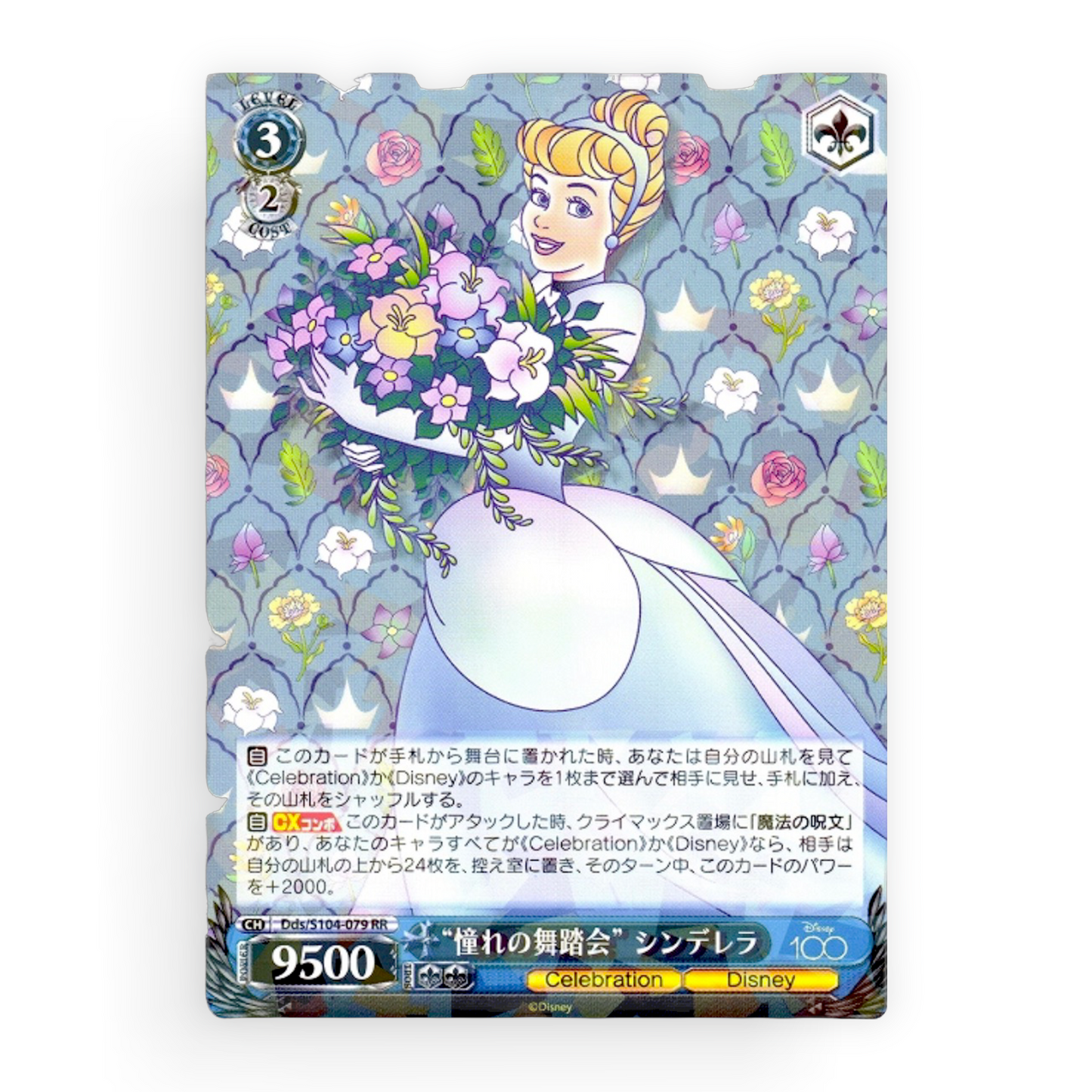 Cinderella Dds/S104-079 RR