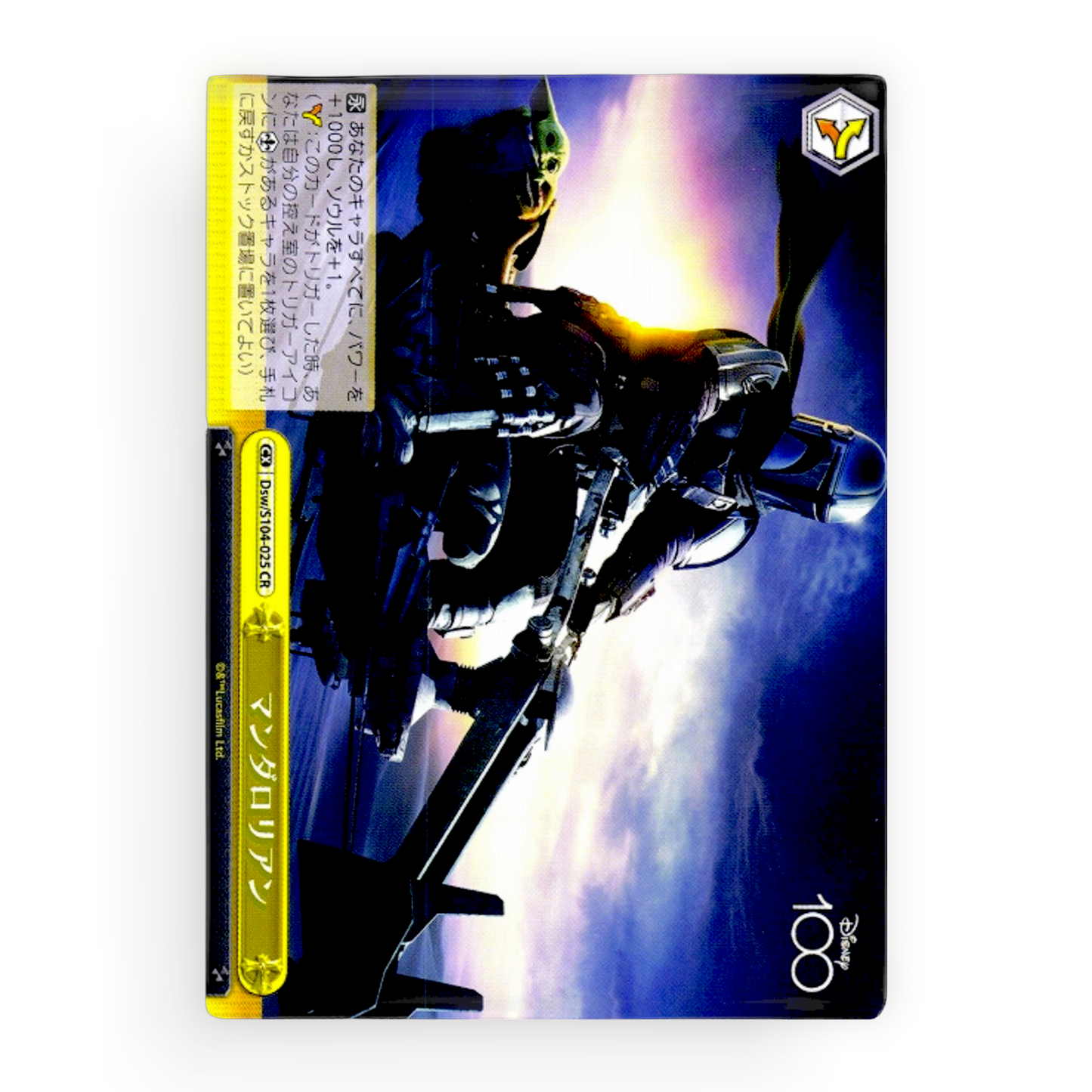 Dsw/S104-025 CR