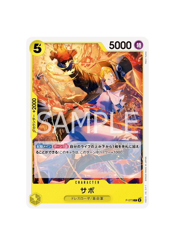 Sabo P-073 P One Piece Card The Best Vol.2 PRB02 NM