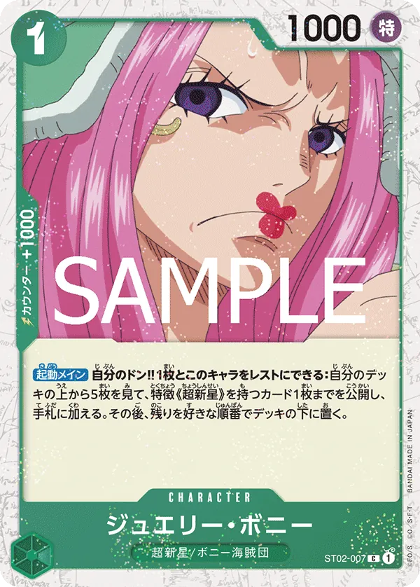 Jewelry Bonney 007 Pirate Foil One Piece Card The Best Vol.2 PRB02 NM