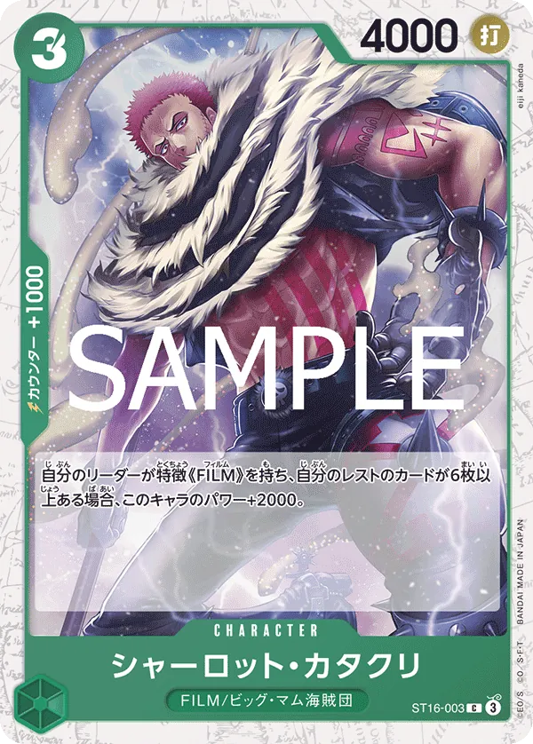 Charlotte Katakuri 003 Pirate Foil One Piece Card The Best Vol.2 PRB02 NM