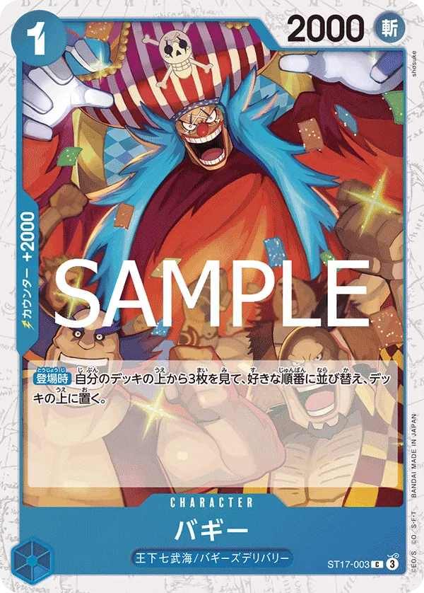 Buggy 003 Pirate Foil One Piece Card The Best Vol.2 PRB02 NM
