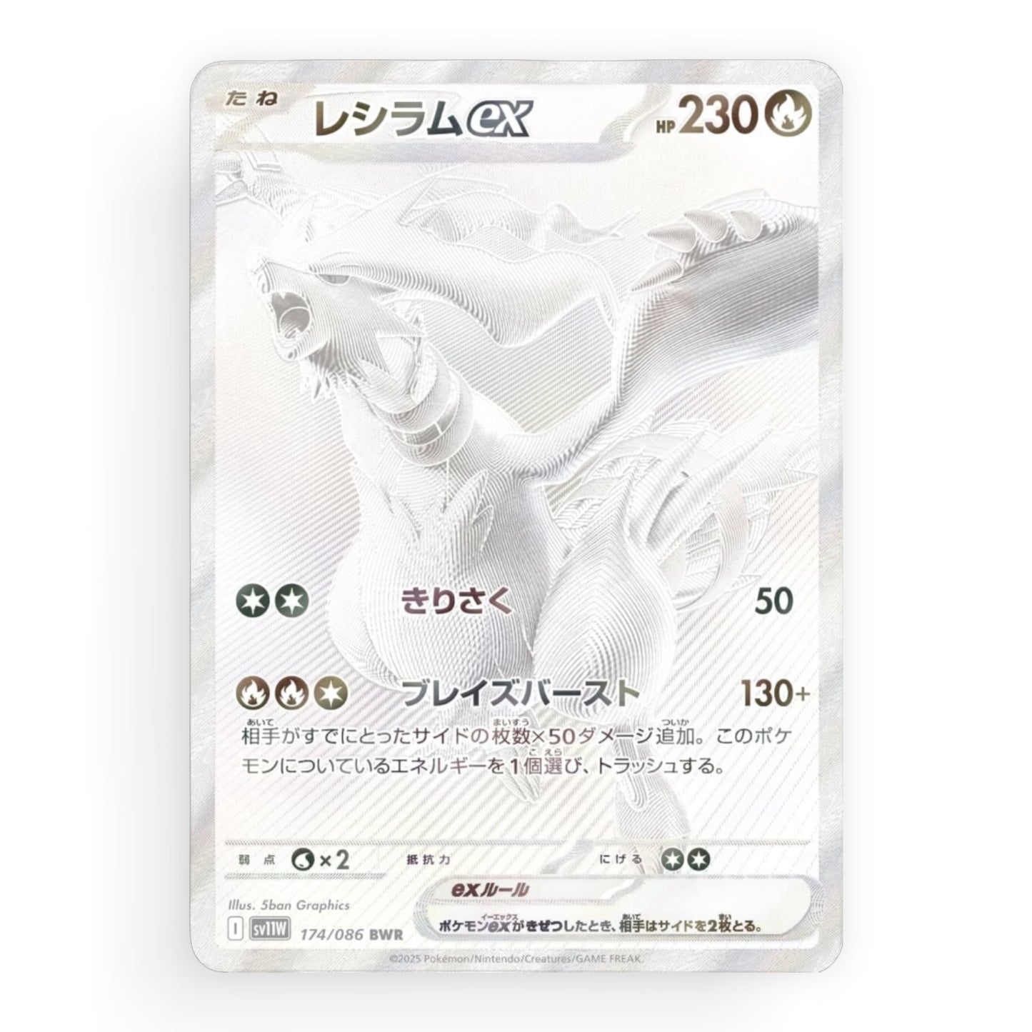 White Flare Booster Box