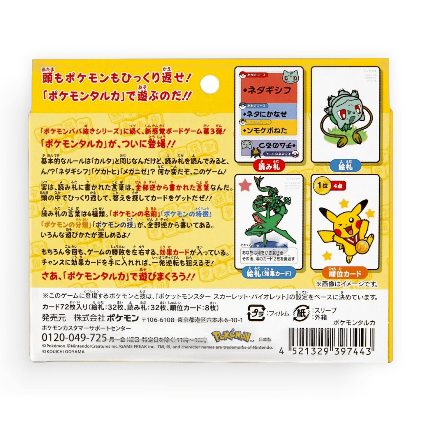 Pokemon Center Taruka 2025 Japanese Playing Cards - PokeMooseTCG LLC