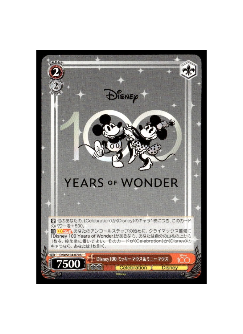 Disney 100 Mickey/Minnie Dds/S104-070 U