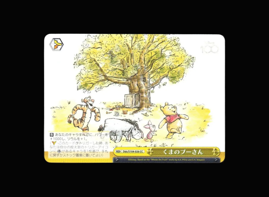 Winnie the Pooh Dds/S104-026 CC