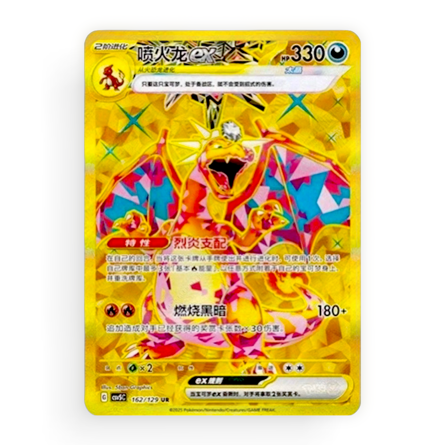 Simplified Chinese Black Crystal Blazing Booster Box CSV5C - PokeMooseTCG LLC