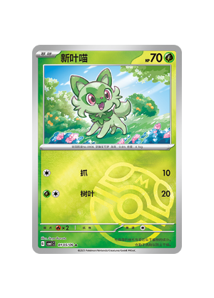 Sprigatito 01 05/09 Pokemon TCG Gem Pack Vol 1 cbb1c NM