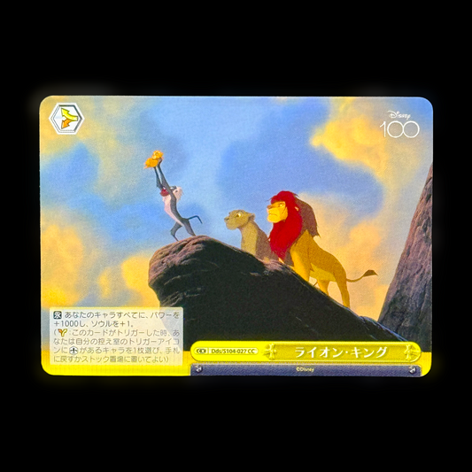 Dds/S104-027 CC