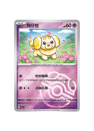 Fidough 10 04/05 Pokemon TCG Gem Pack Vol 1 cbb1c NM