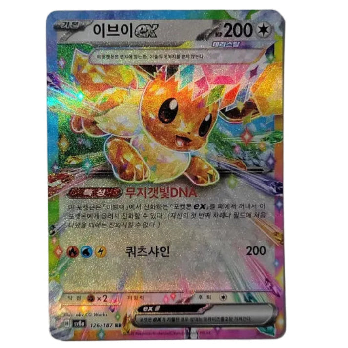 Eevee ex 126/187 - Terastal Festival ex (Korean)