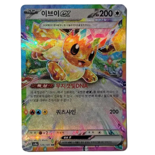 Eevee ex 126/187 - Terastal Festival ex (Korean)