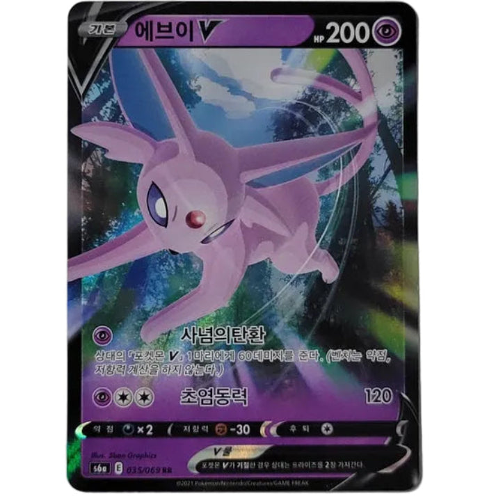 Espeon V 035/069 - Eevee Heroes (Korean)