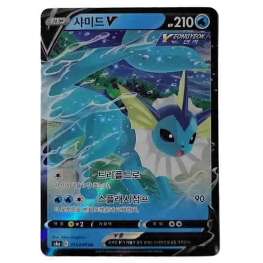 Vaporeon V 015/069 - Eevee Heroes (Korean)