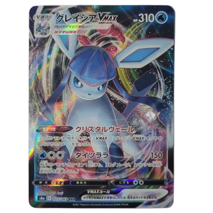Glaceon VMAX 025/069 - Eevee Heroes (Korean)