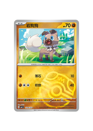 Rockruff 12 04/05 Pokemon TCG Gem Pack Vol 1 cbb1c NM