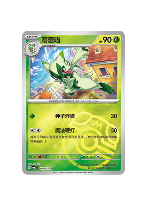 Floragato 02 05/08 Pokemon TCG Gem Pack Vol 1 cbb1c NM