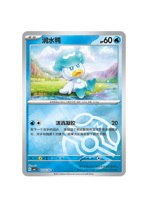 Quaxly 05 05/09 Pokemon TCG Gem Pack Vol 1 cbb1c NM