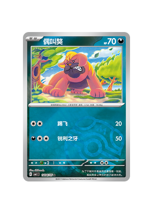 Maschiff 14 04/05 Pokemon TCG Gem Pack Vol 1 cbb1c NM