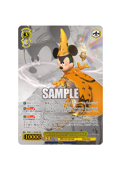 Weiss Schwarz | Disney Mirrorverse Booster Box