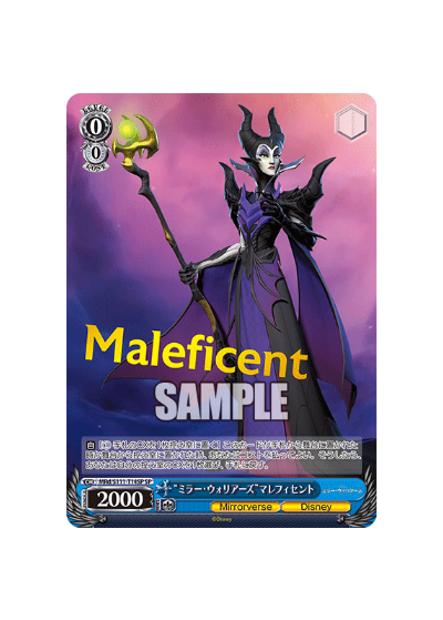 Weiss Schwarz | Disney Mirrorverse Booster Box