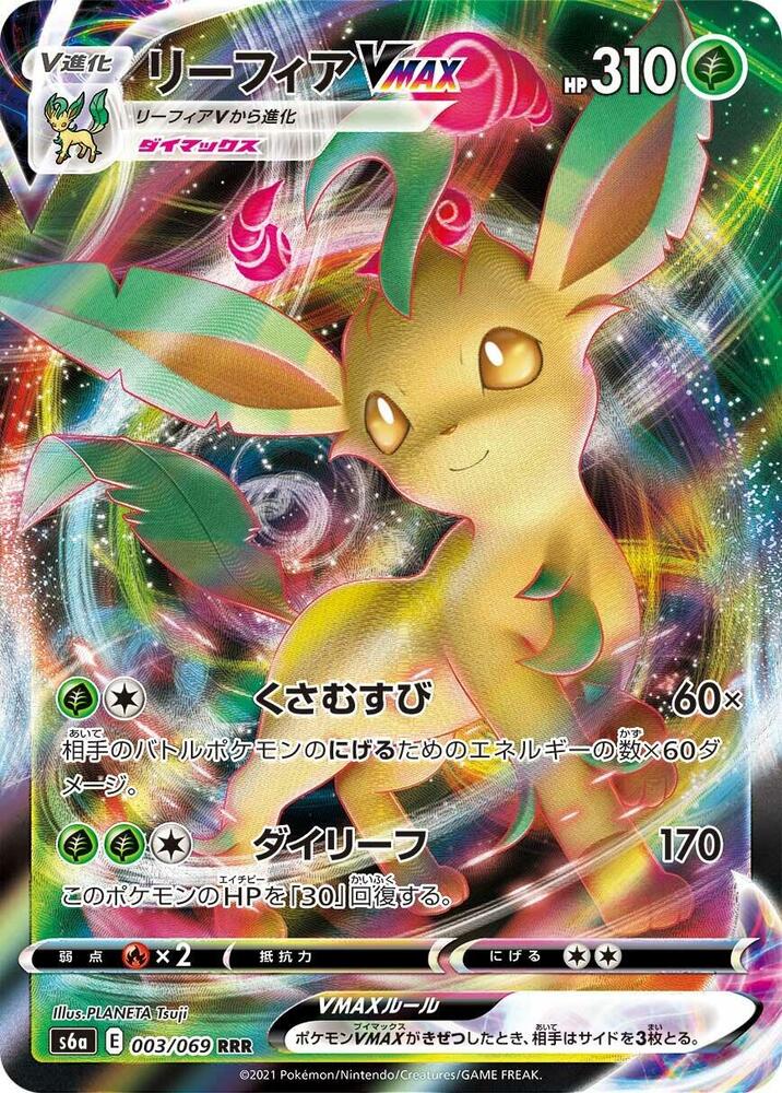 Leafeon VMAX 003/069 Triple Rare S6a: Eevee Heroes Pokemon Korean NM
