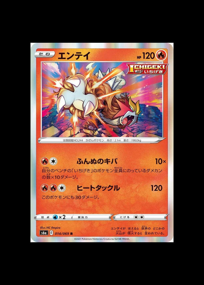 Entei 014/069 Holo Rare S6a: Eevee Heroes Pokemon TCG Korean NM