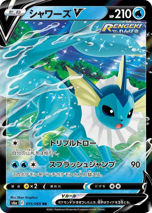 Vaporeon V 015/069 Double Rare S6a: Eevee Heroes Pokemon Korean NM