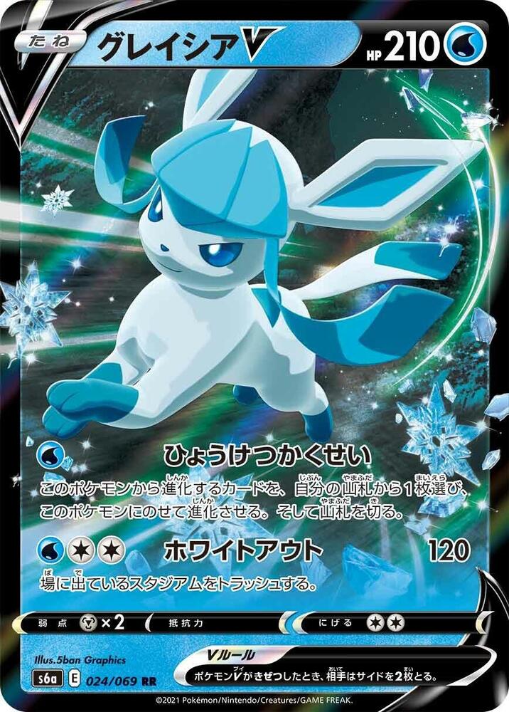 Glaceon V 024/069 Double Rare S6a: Eevee Heroes Pokemon Korean NM