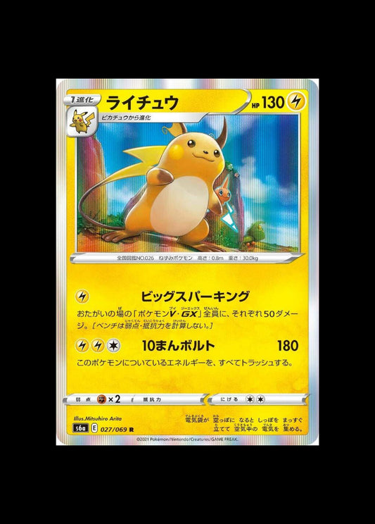Raichu 027/069 Holo Rare S6a: Eevee Heroes Pokemon TCG Korean NM
