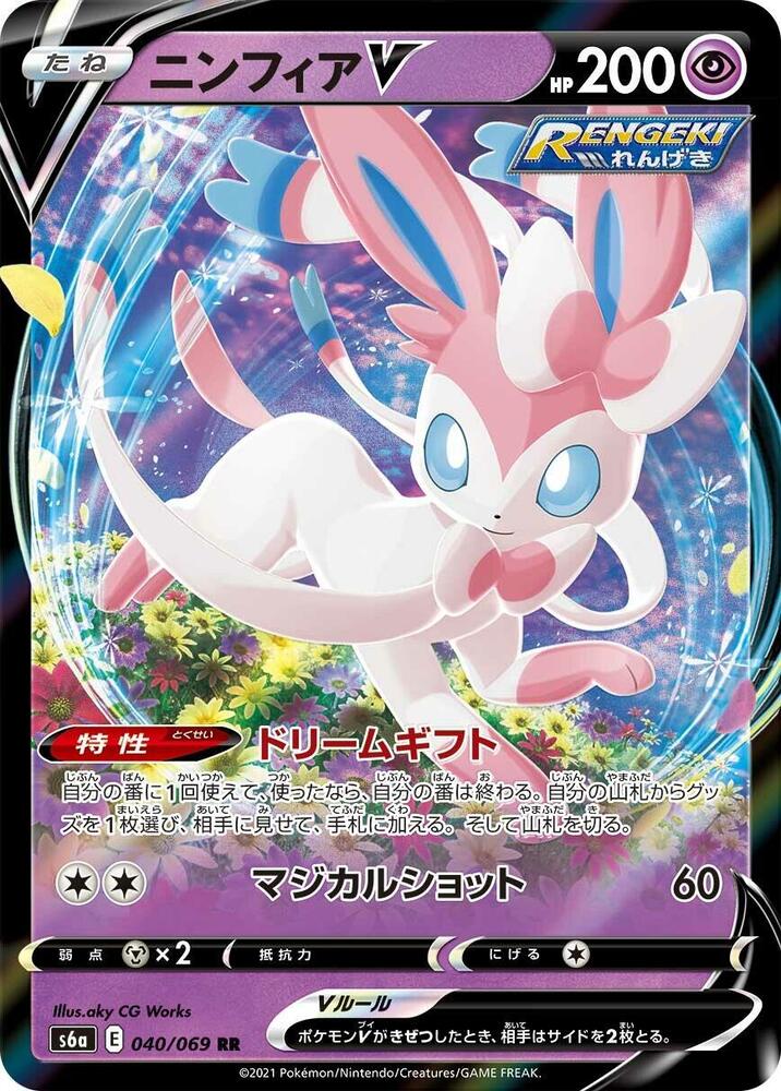 Sylveon V 040/069 Double Rare S6a: Eevee Heroes Pokemon Korean NM
