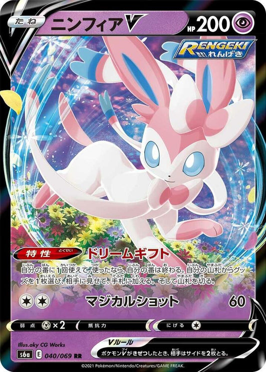 Sylveon V 040/069 Double Rare S6a: Eevee Heroes Pokemon Korean NM