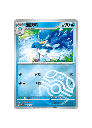 Quaxwell 06 05/08 Pokemon TCG Gem Pack Vol 1 cbb1c NM