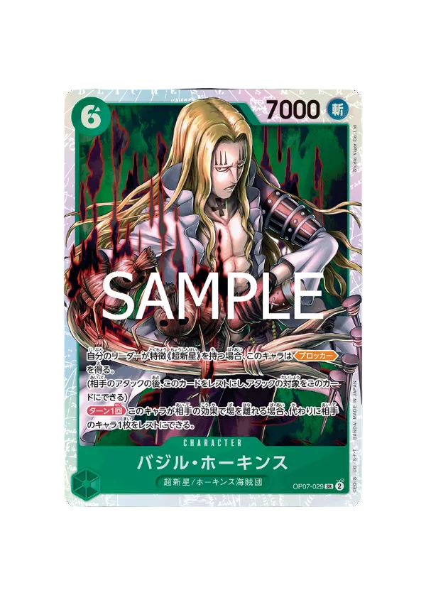Basil Hawkins OP07-029 SR One Piece Card The Best Vol.2 PRB02 NM