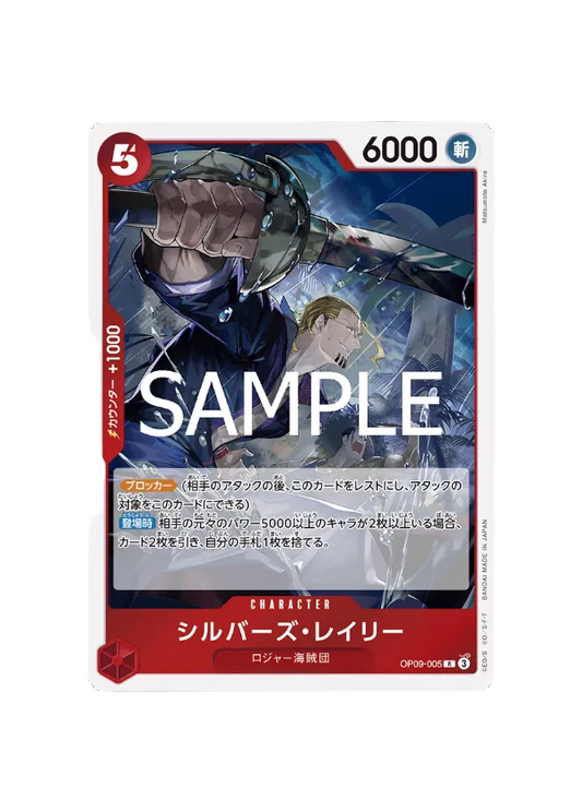 Rayleigh Silvers OP09-005 R One Piece Card The Best Vol.2 PRB02 NM