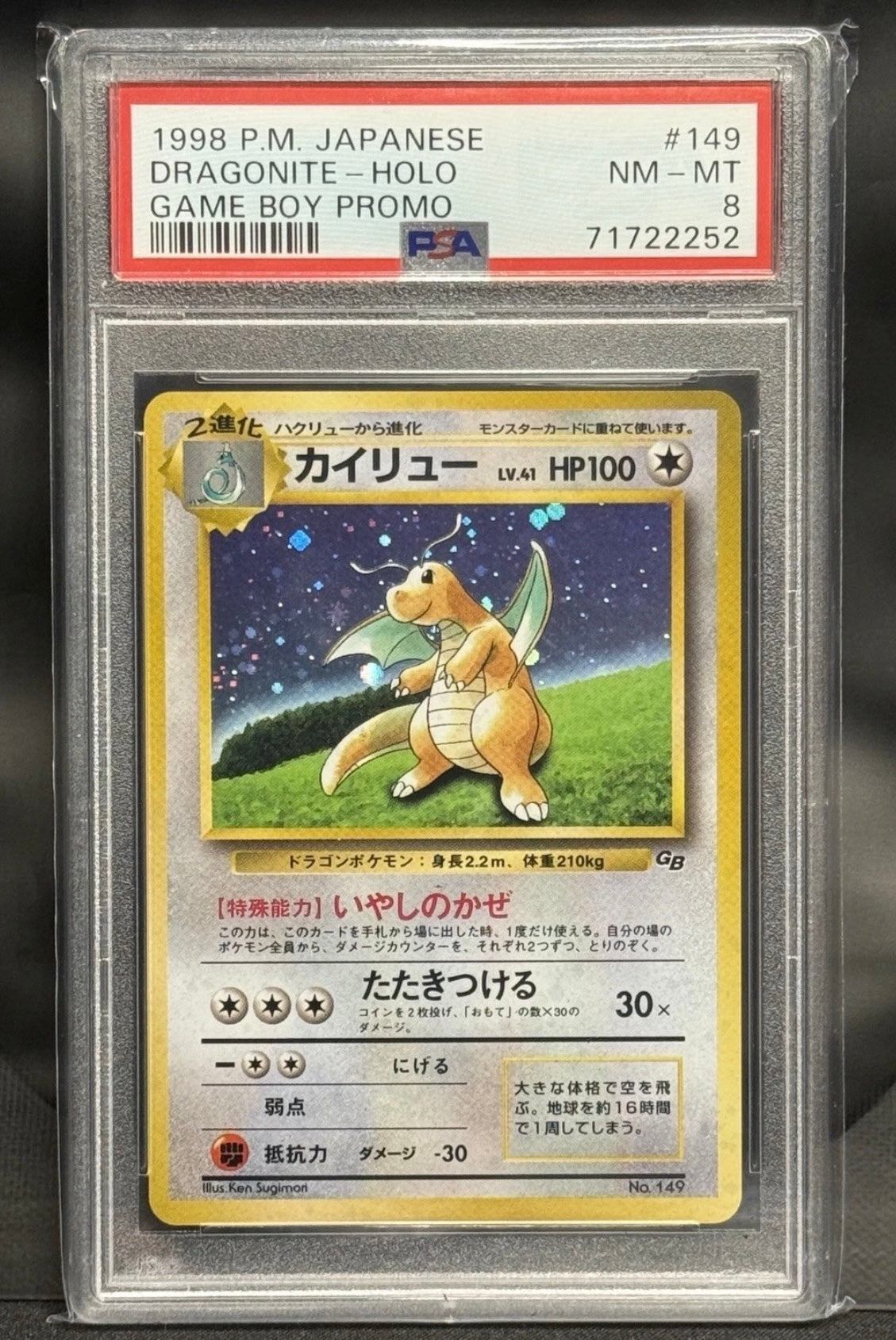 PSA 8 Dragonite Game Boy Promo #149