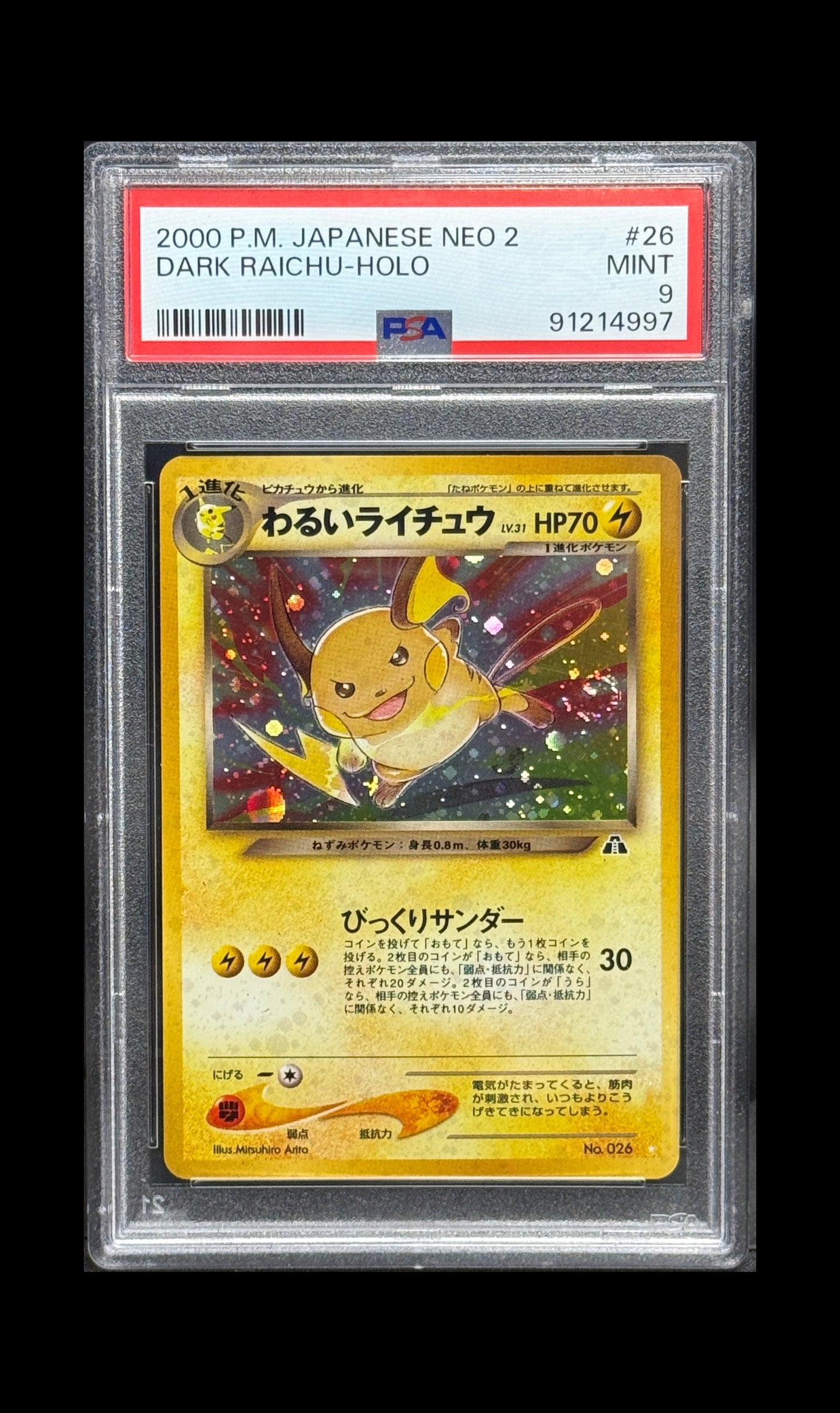 PSA 9 Japanese Neo Discovery Dark Raichu No. 026 Holo Secret Rare