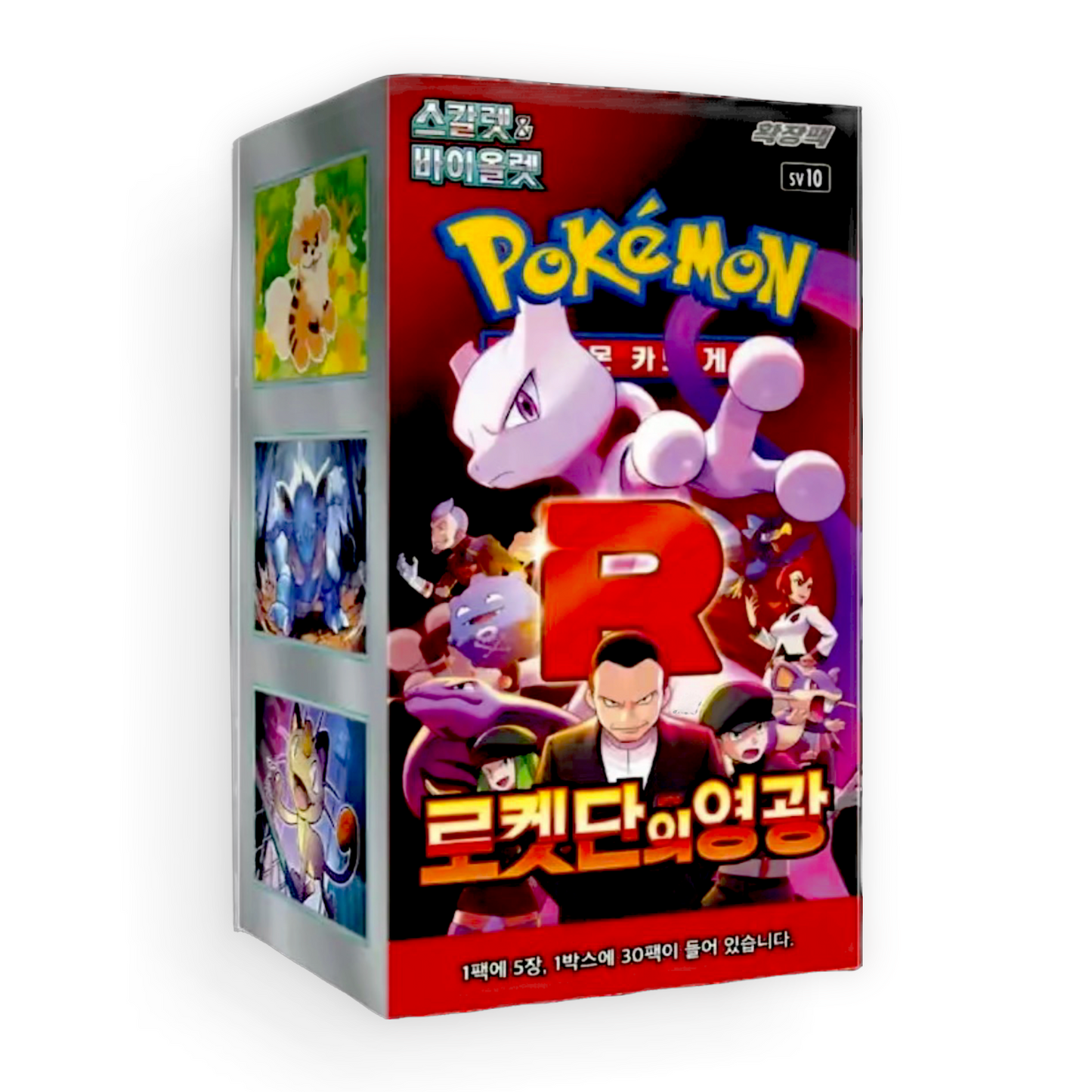 Pokemon Glory of Team Rocket Booster Box (Korean)