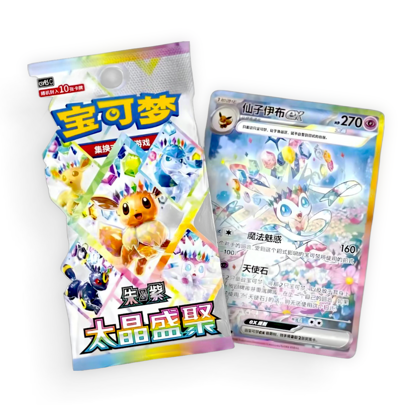 Simplified Chinese Terastal Gathering Booster Box