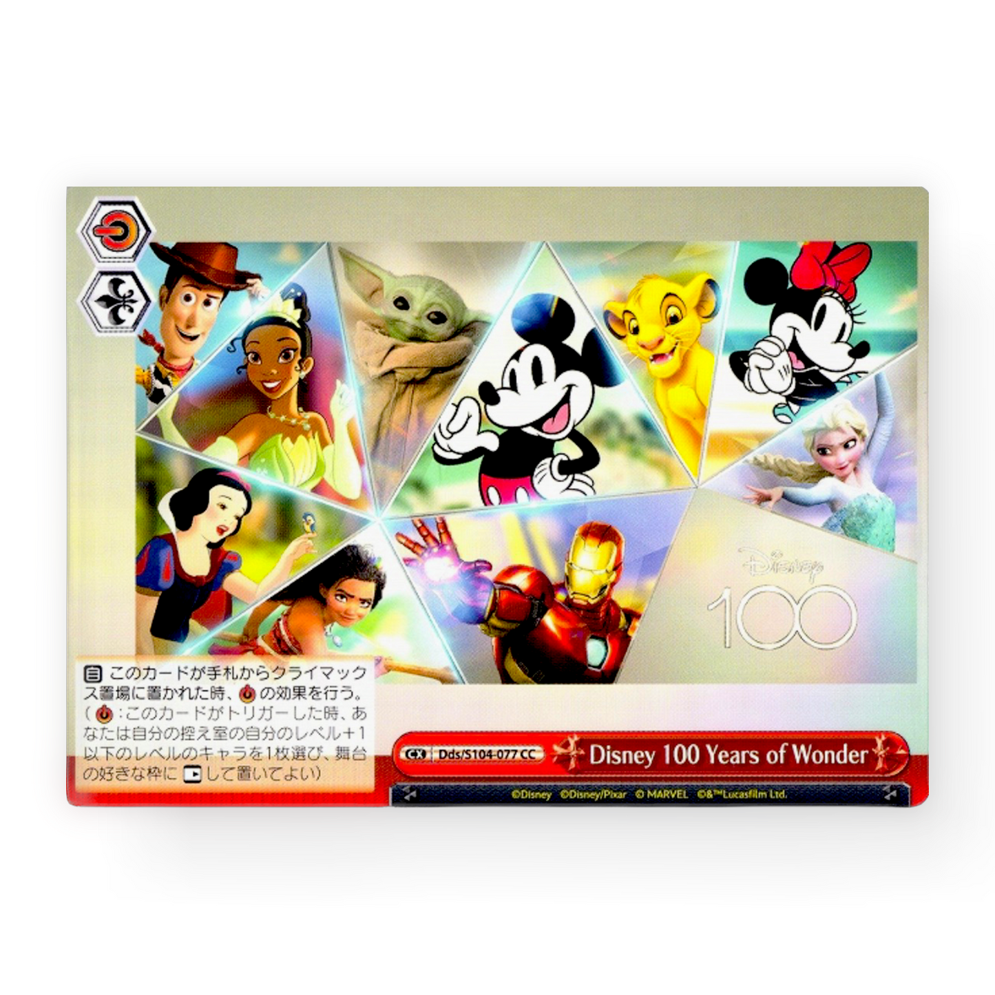 Disney 100 Years of Wonder Dds/S104-077 CC